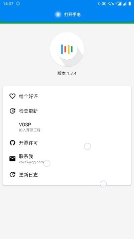 V Assistant官方版图5