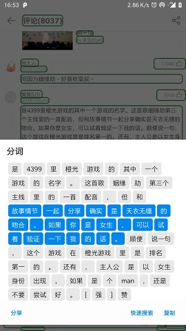 V Assistant官方版图8