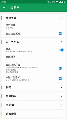 V Assistant官方版图7