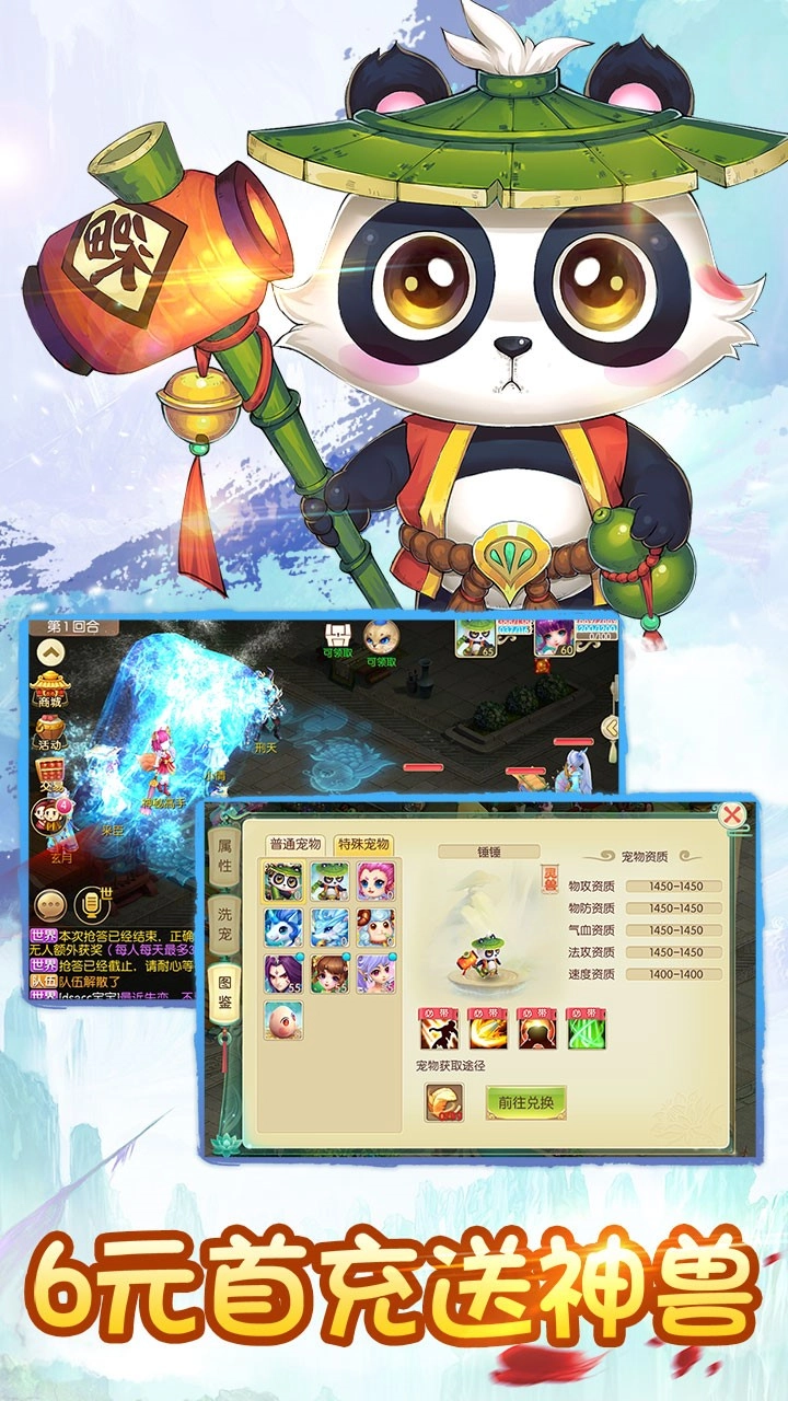 神之路BT图2