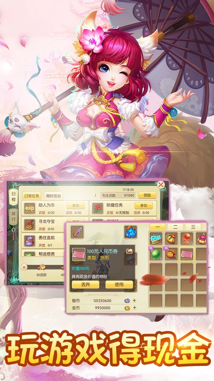 神之路BT图3