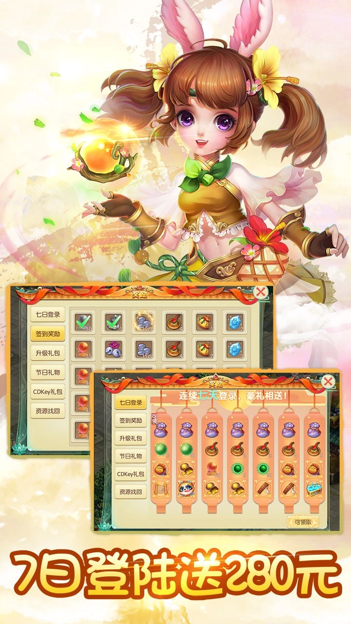 神之路BT图4