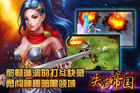 失落帝国游戏官方最新版图5