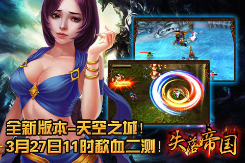 失落帝国游戏官方最新版图4