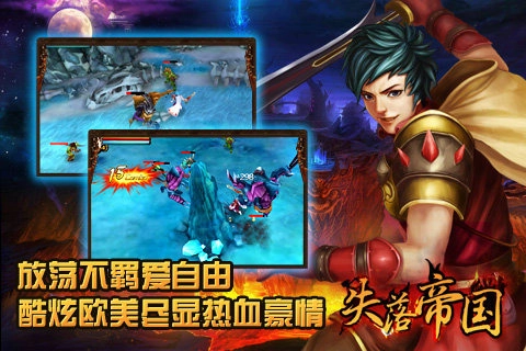 失落帝国游戏官方最新版图1