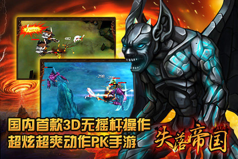 失落帝国游戏官方最新版图2