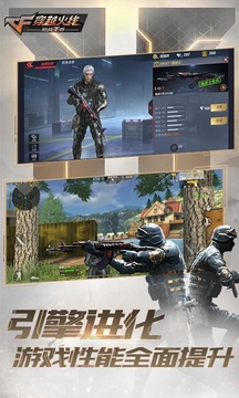 穿越火线-枪战王者