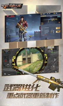 穿越火线-枪战王者