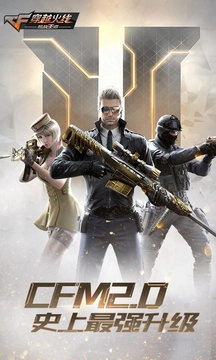 穿越火线-枪战王者