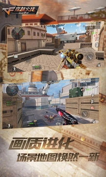 穿越火线-枪战王者