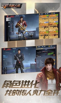穿越火线-枪战王者
