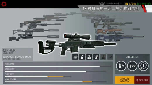 杀手：狙击图1