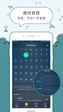 豆豆闹钟手机正版图2