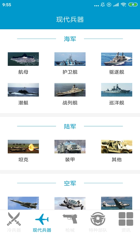 搏一搏器谱图2