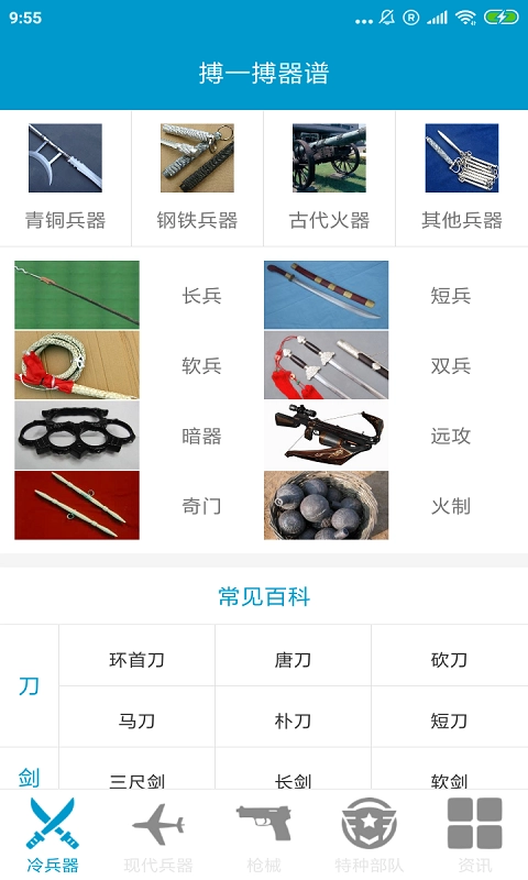 搏一搏器谱图3