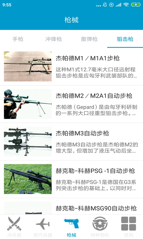 搏一搏器谱图4