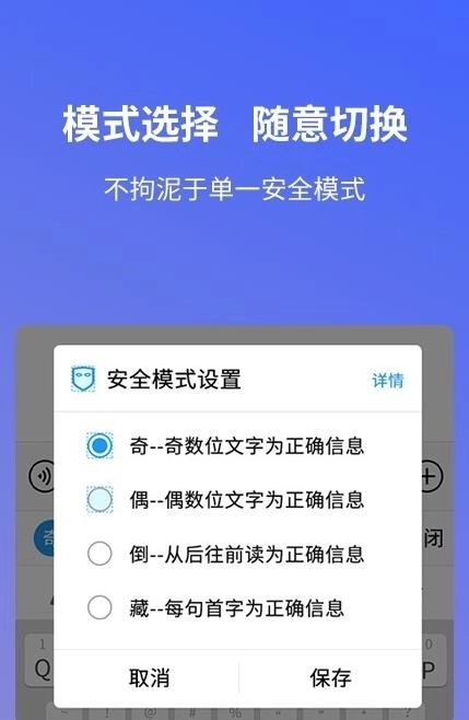 安心输入法最新版图3
