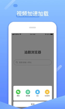 追剧浏览器正版图4