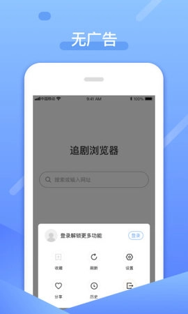 追剧浏览器正版图3