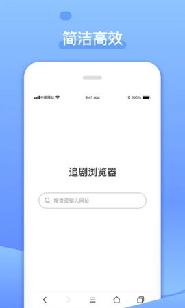 追剧浏览器正版图2