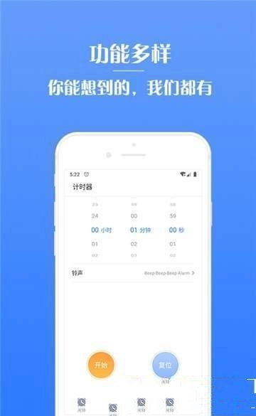 懒虫闹钟官方版图3