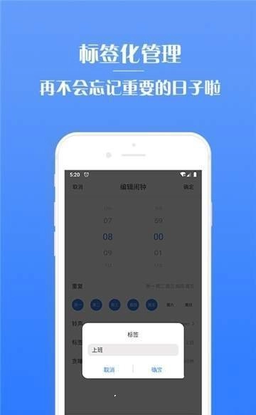 懒虫闹钟官方版图4