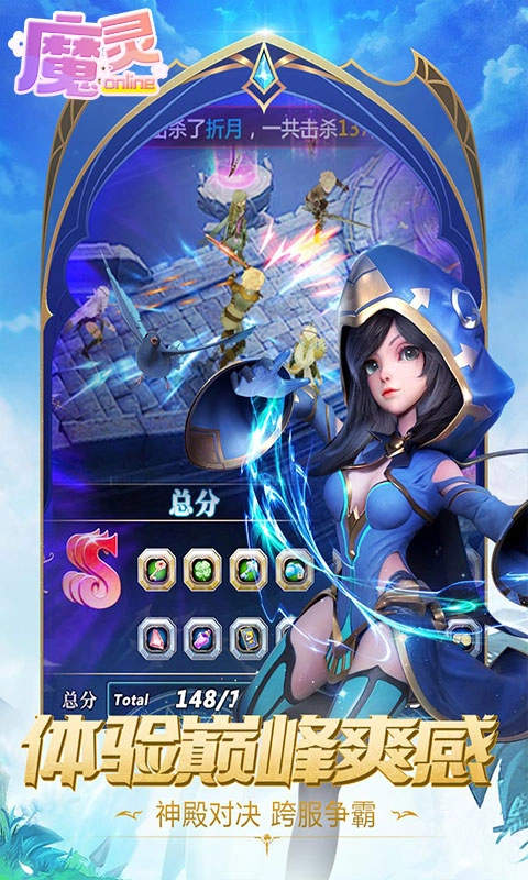 魔灵Online