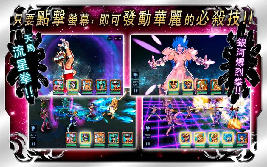 圣斗士星矢:小宇宙幻想传(4)