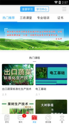 今日三农