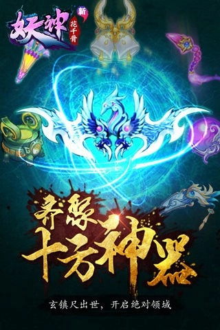 新花千骨图2
