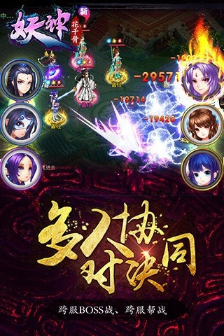 新花千骨图3