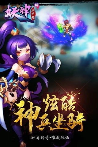 新花千骨图1