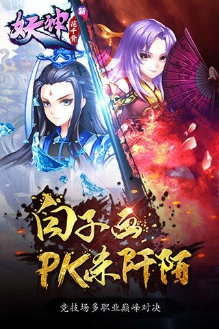 新花千骨图4