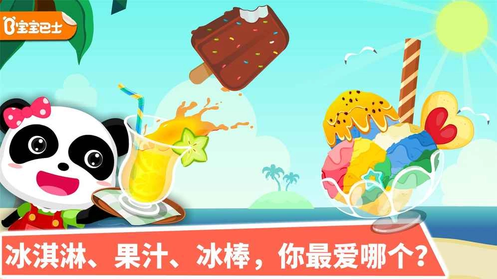 宝宝甜品店手机最新版图4