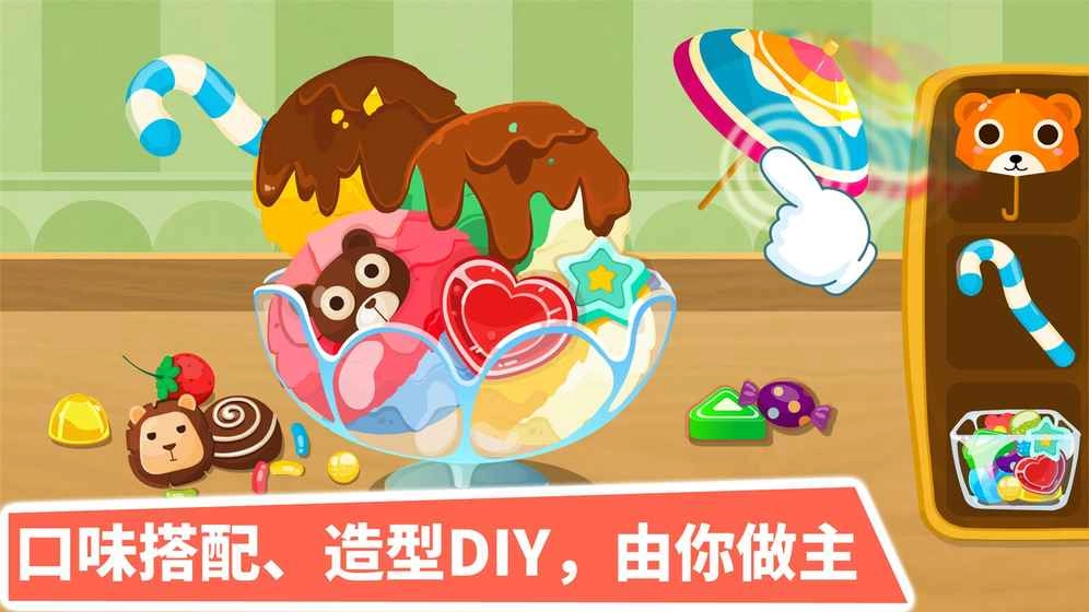 宝宝甜品店手机最新版图2