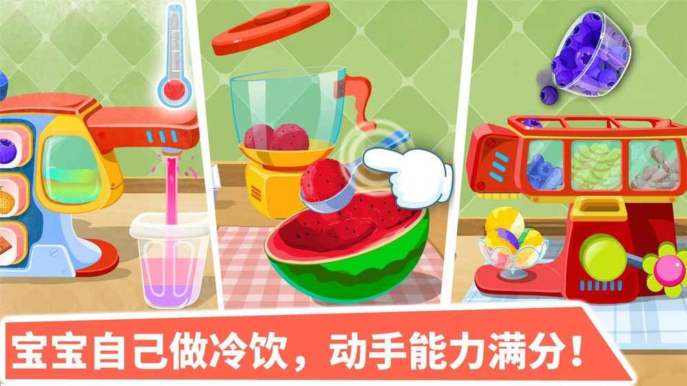 宝宝甜品店手机最新版图3