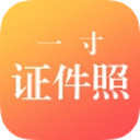 一寸证件照制作