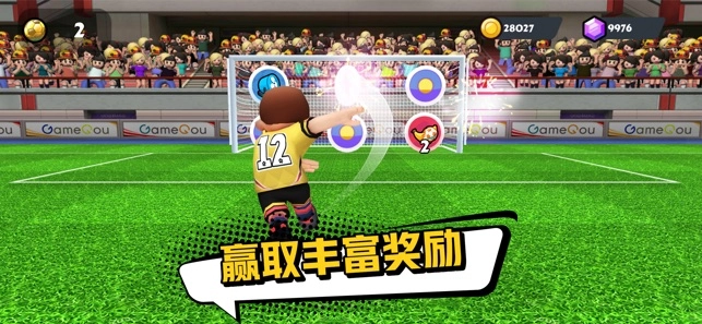 点球达人2