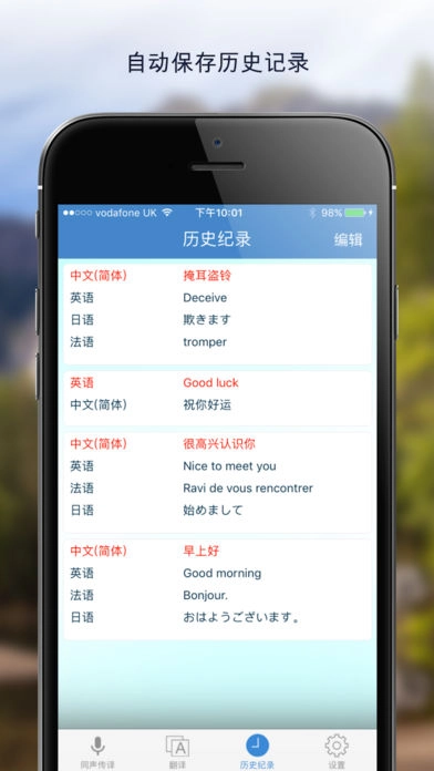 智能多翻译手机免费版图1