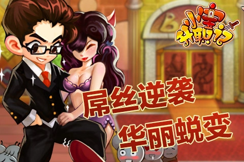 X战娘无限版截图2