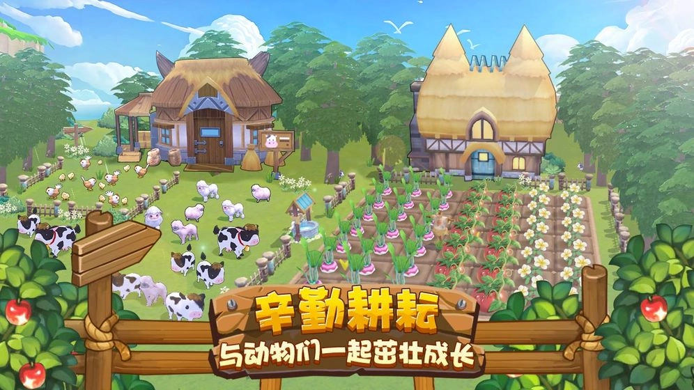 四季物语安卓免费版图6