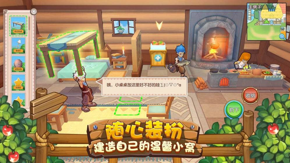 四季物语安卓免费版图3