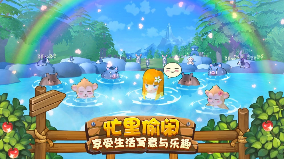 四季物语安卓免费版图2