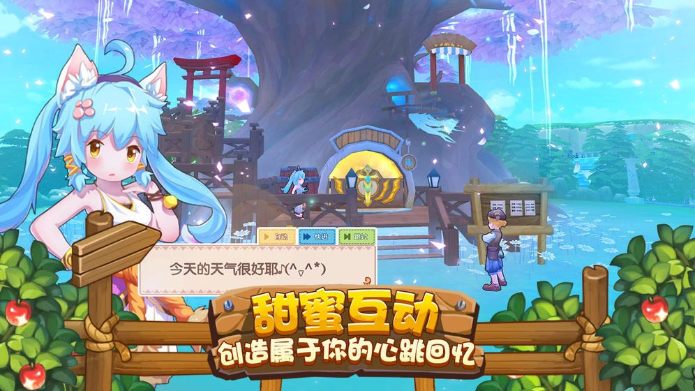 四季物语安卓免费版图5