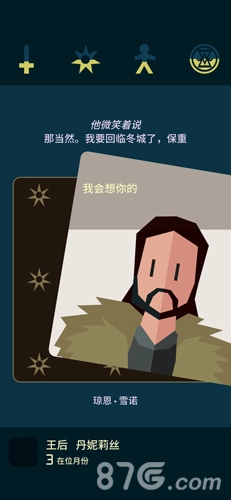 王权：权力的游戏纯净最新版图1