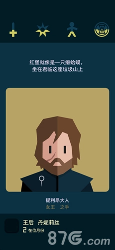 王权：权力的游戏纯净最新版图2