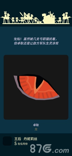 王权：权力的游戏纯净最新版图3