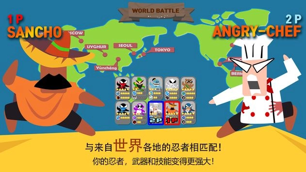 跳跃忍者大作战-图4