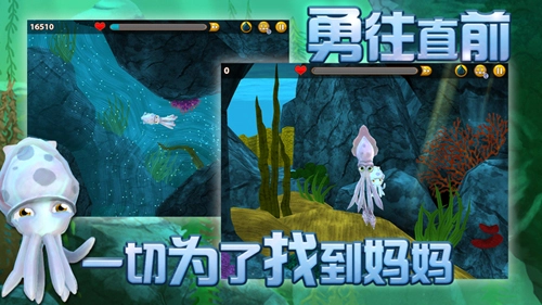 小墨鱼找妈妈-图3