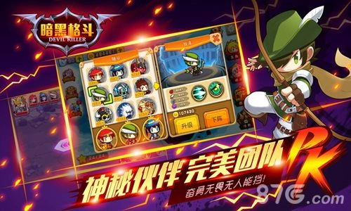 暗黑格斗